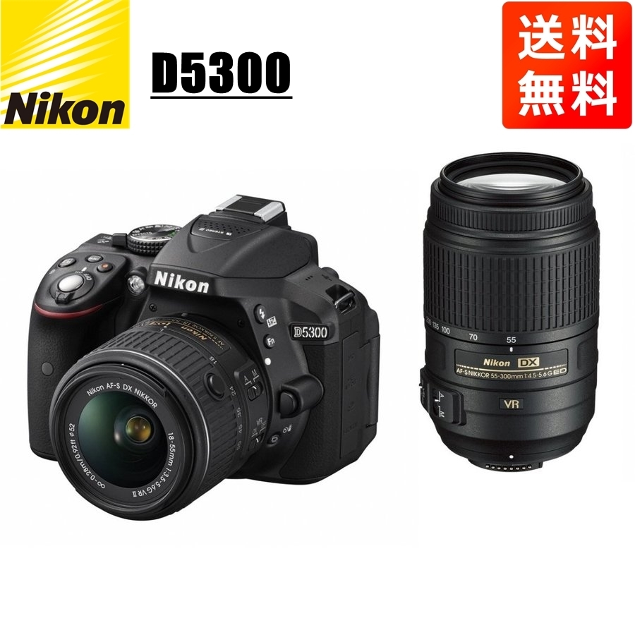 ニコン Nikon D5300 18-55mm 55-300mm ダブルズームキット デジタル