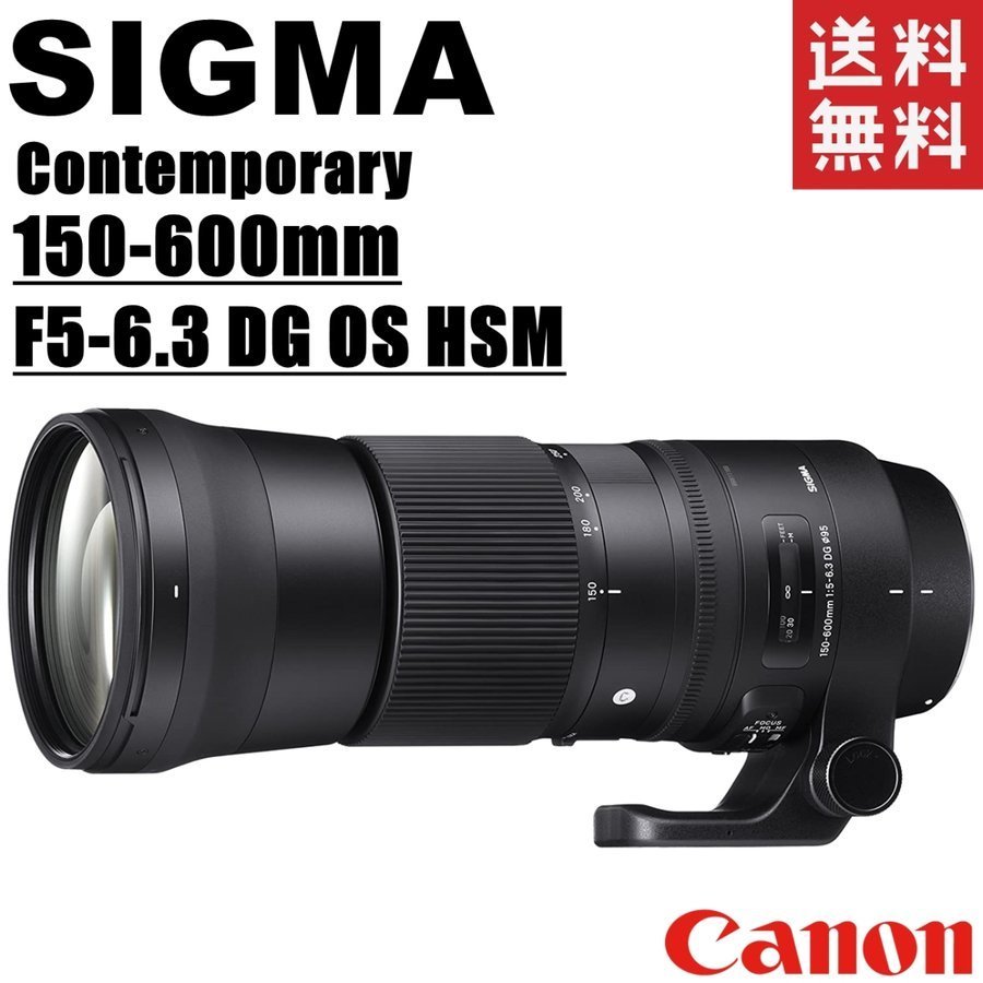 シグマ SIGMA Contemporary 150-600mm F5-6.3 DG OS HSM キヤノン用 超望遠レンズ フルサイズ対応 一眼レフ カメラ 中古 その他