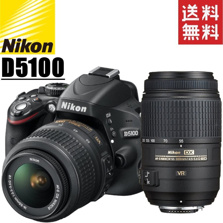 ニコン Nikon D5100 300mm ダブルレンズセット カメラ レンズ 一眼レフ