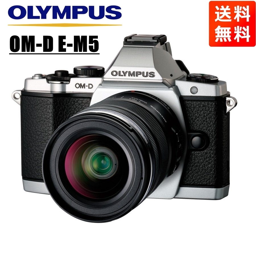 オリンパス OLYMPUS OM-D E-M5 M.ZUIKO 12-50mm レンズキット シルバー