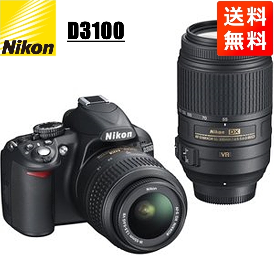 ニコン Nikon D3100 18-55mm 55-300mm ダブルズームキット デジタル一眼レフ カメラ 中古_画像1