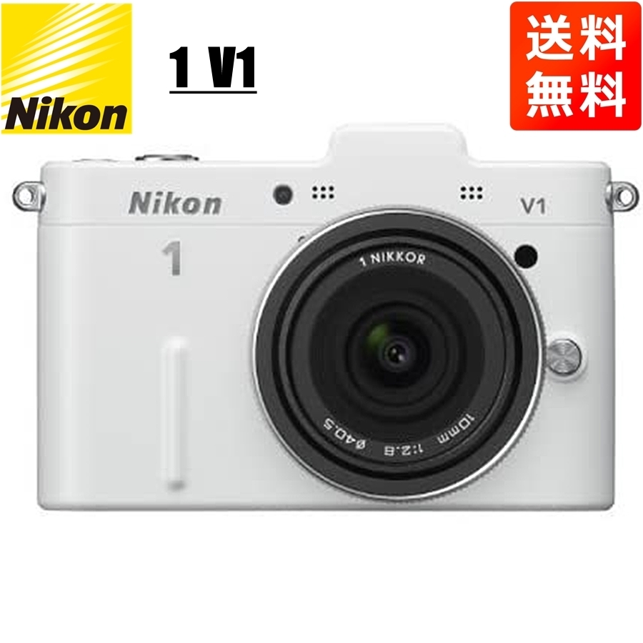 ニコン Nikon 1 V1 10mm 2.8 薄型レンズキット ホワイト 単焦点 ミラー