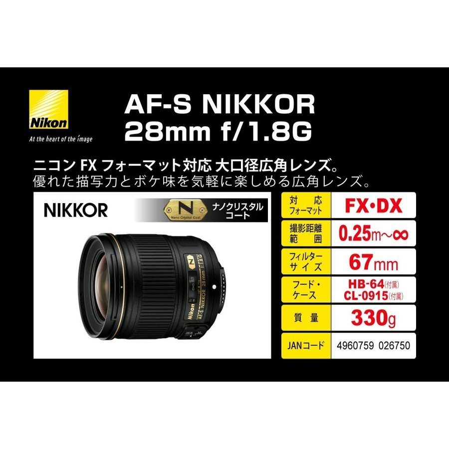 ニコン Nikon AF-S NIKKOR 28mm f1.8G 単焦点レンズ ニコンFXフォーマット 一眼レフ カメラ 中古_画像3