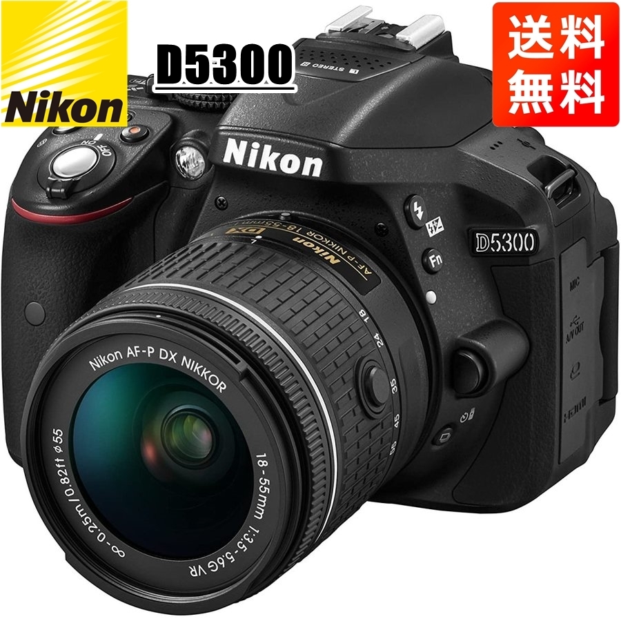 上品 AF-P D5300 Nikon ニコン 18-55mm 中古 カメラ デジタル一眼レフ