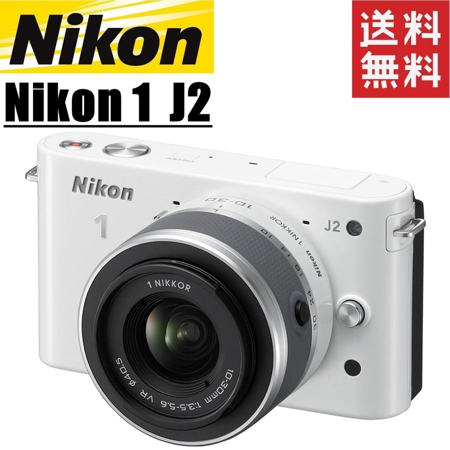 ニコン Nikon 1 J2 レンズキット ホワイト ミラーレス カメラ レンズ 中古