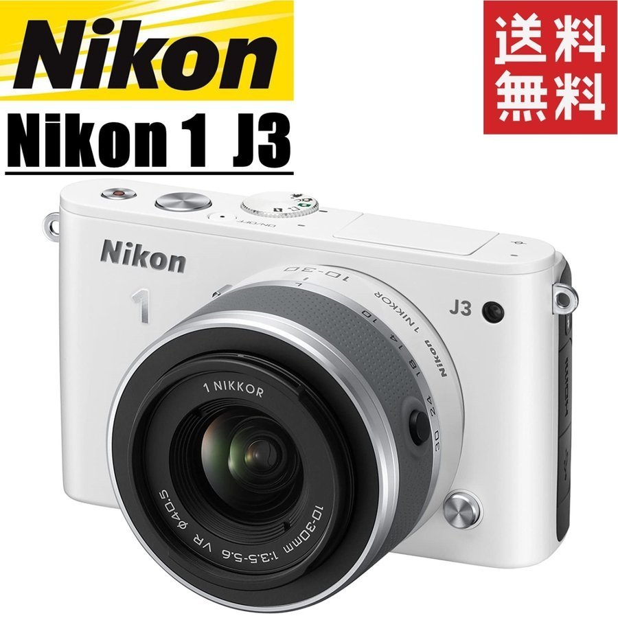新素材新作 ニコン 中古 レンズ カメラ ミラーレス ホワイト レンズキット J3 1 Nikon ニコン Labelians Fr