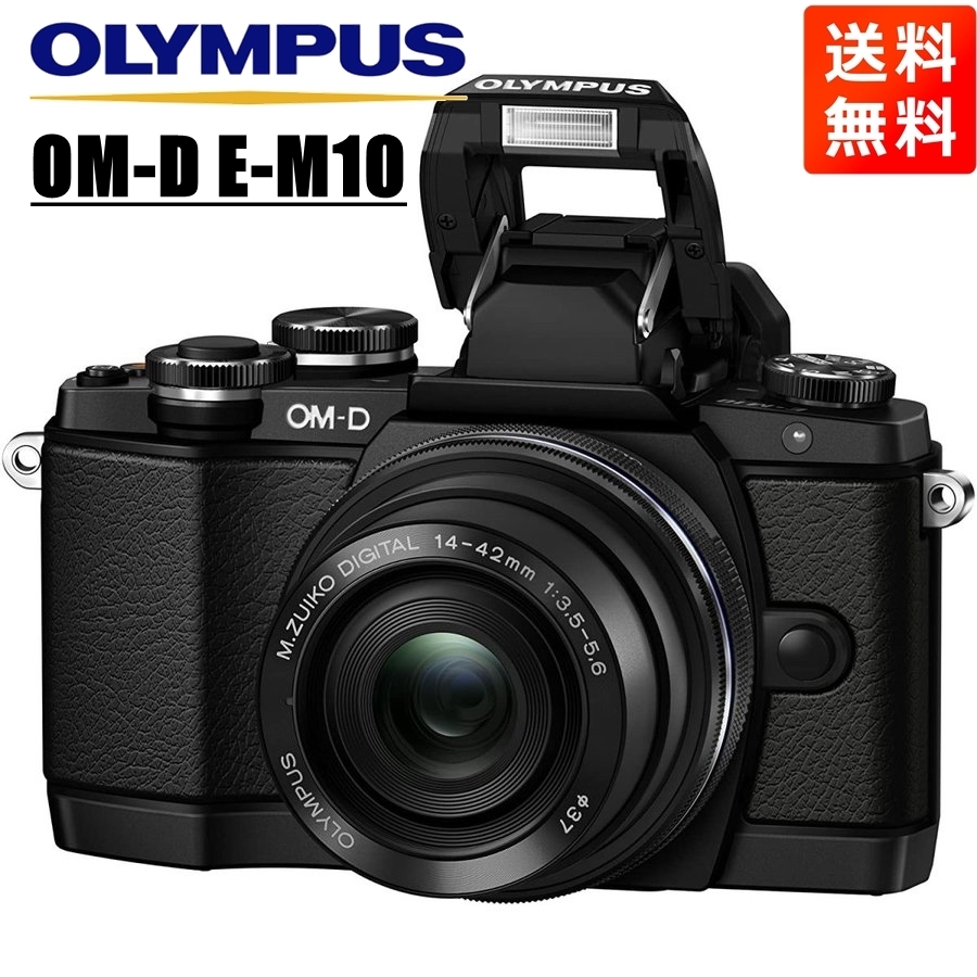 オリンパス OLYMPUS OM-D E-M10 14-42mm EZ ズーム レンズキット ブラック ミラーレス一眼 カメラ 中古_画像1