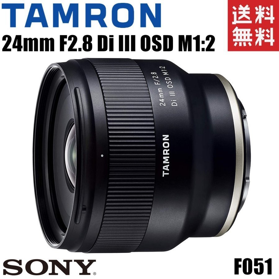 タムロン TAMRON 24mm F2.8 Di III OSD M12 広角単焦点レンズ SONY ソニーEマウント フルサイズ対応 ミラーレス カメラ 中古