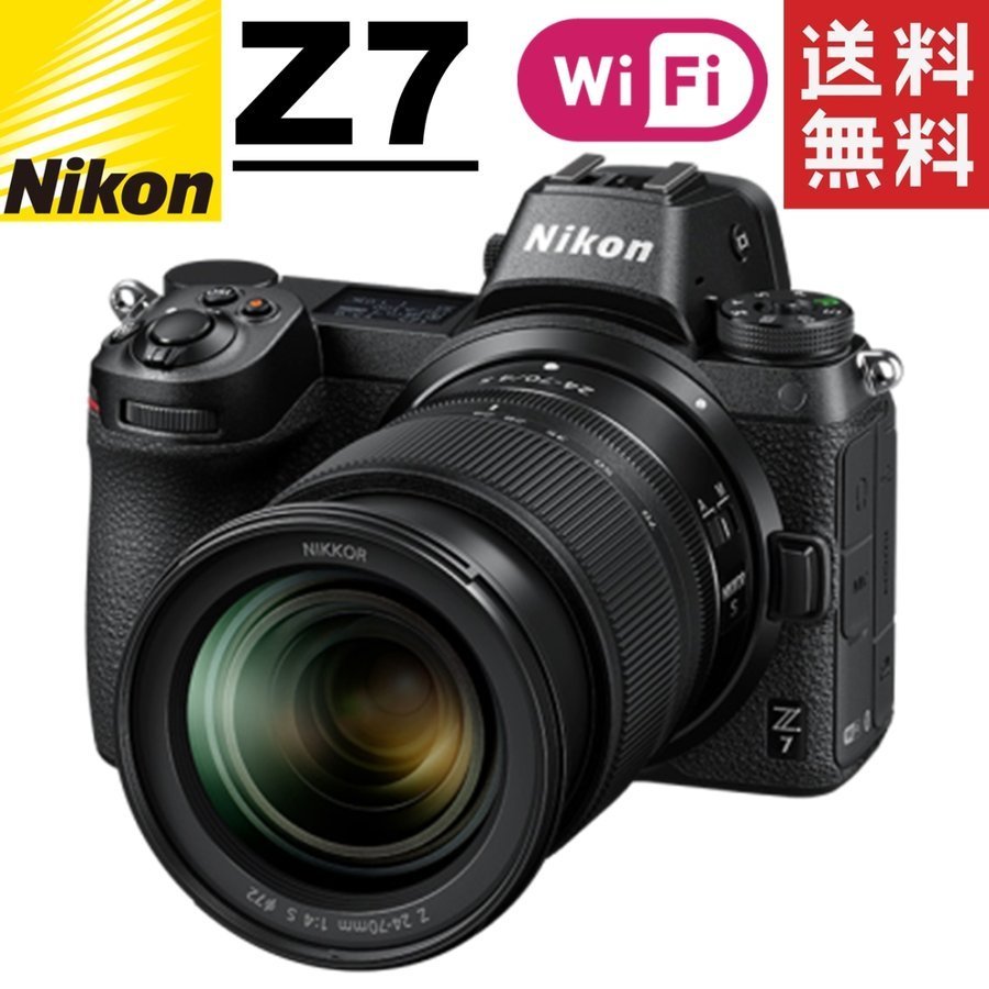 完璧 ニコン 高質で安価 Nikon Z7 Z 24-70mm 一眼レフ ミラーレス レンズキット 中古