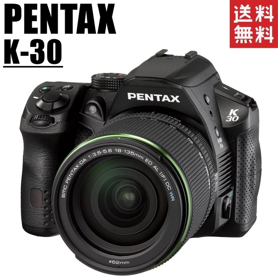 ペンタックス PENTAX K-30 DA18-135mmWR レンズキット ブラック デジタル一眼レフ カメラ 中古