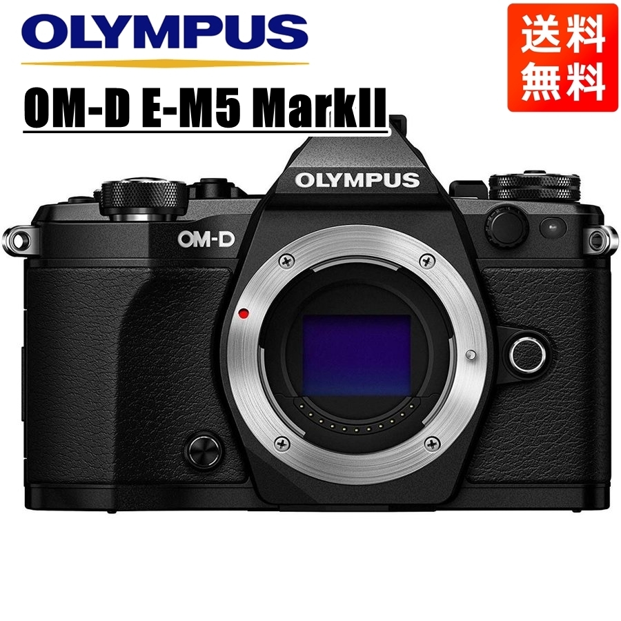 オリンパス OLYMPUS OM-D E-M5 MarkII ボディ ブラック ミラーレス一眼 カメラ | sweatreno.com