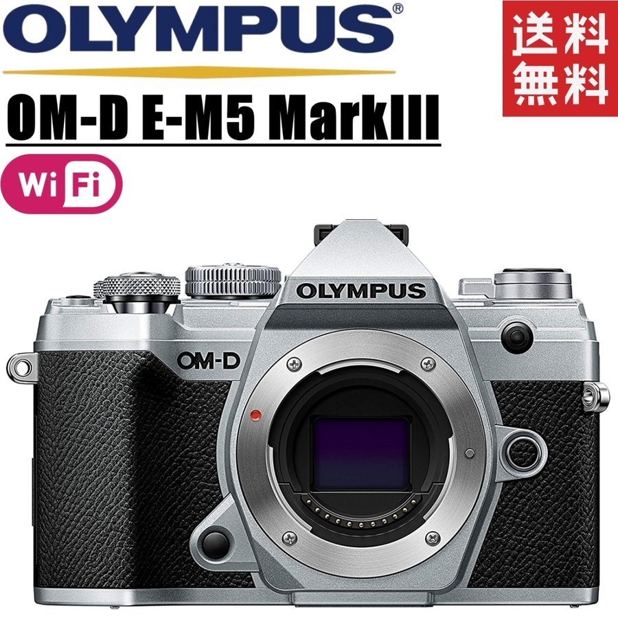 オリンパス OLYMPUS OM-D E-M5 MarkIII ボディ シルバー ミラーレス 一眼レフ カメラ segundo.roho.com.bo