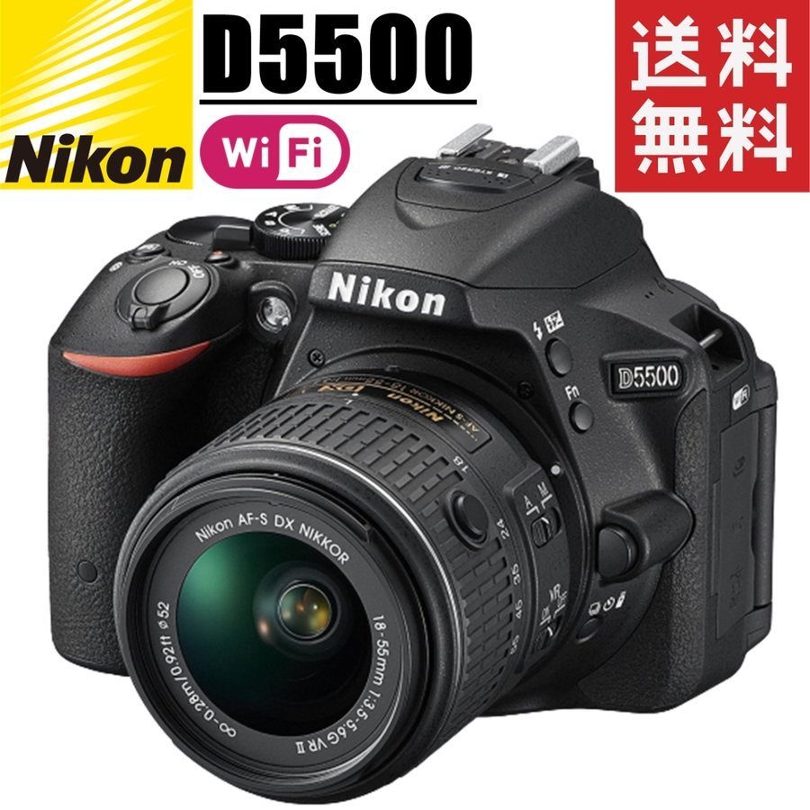 お買い得！】 レンズキット D5500 Nikon ニコン デジタル 中古 カメラ