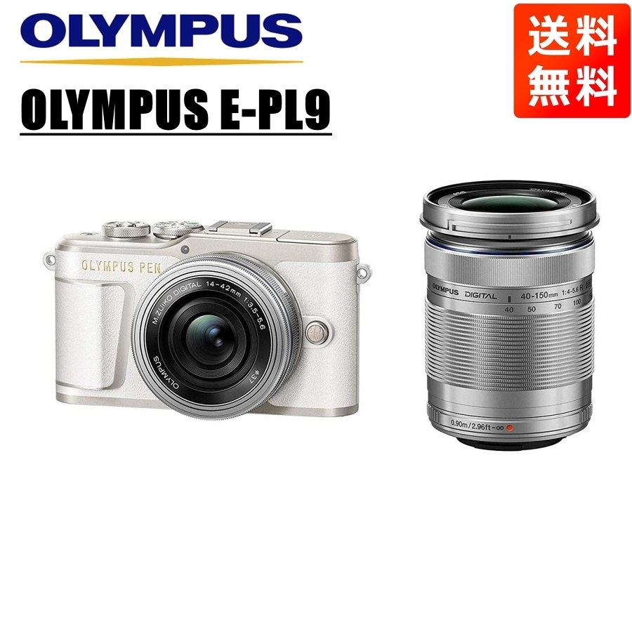 オリンパス OLYMPUS E-PL9 14-42mm 40-150mm ダブルレンズキット ホワイト ミレーレス一眼 カメラ