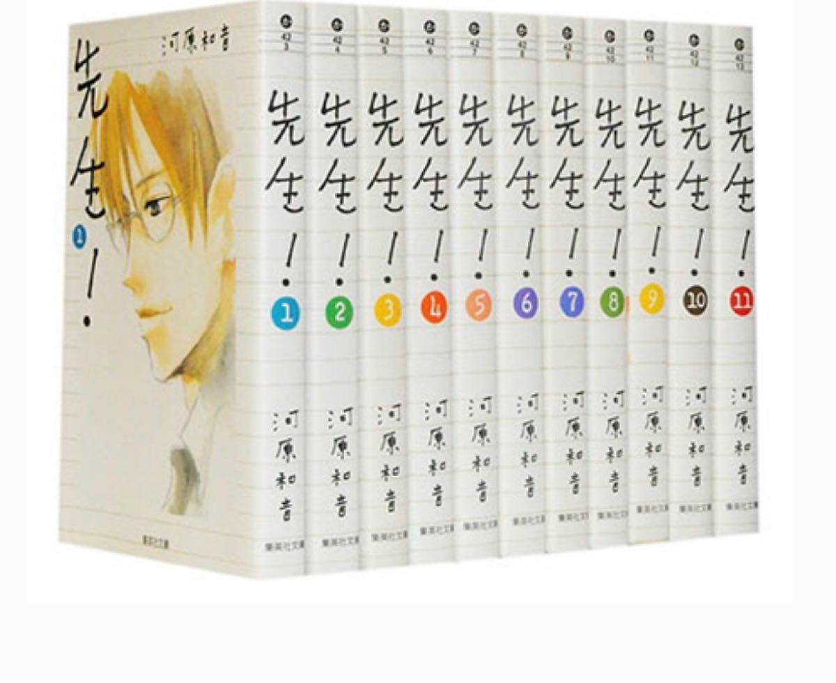 Paypayフリマ 先生 好きになってもいいですか 漫画 全巻セット Paypayフリマ 先生 好きになってもいいですか 漫画 全巻セット