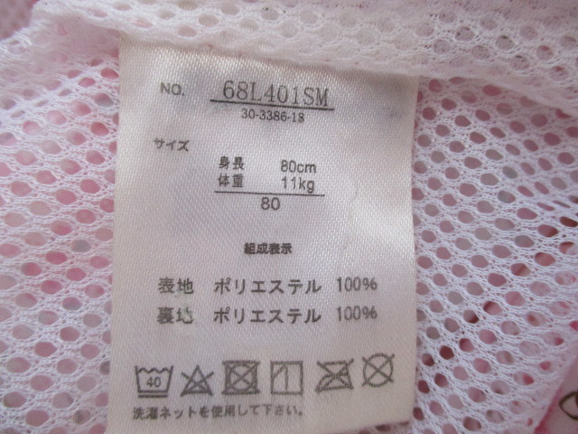 Ω Hello Kitty Ω* pretty reverse side mesh jumper * 80. pink 11016
