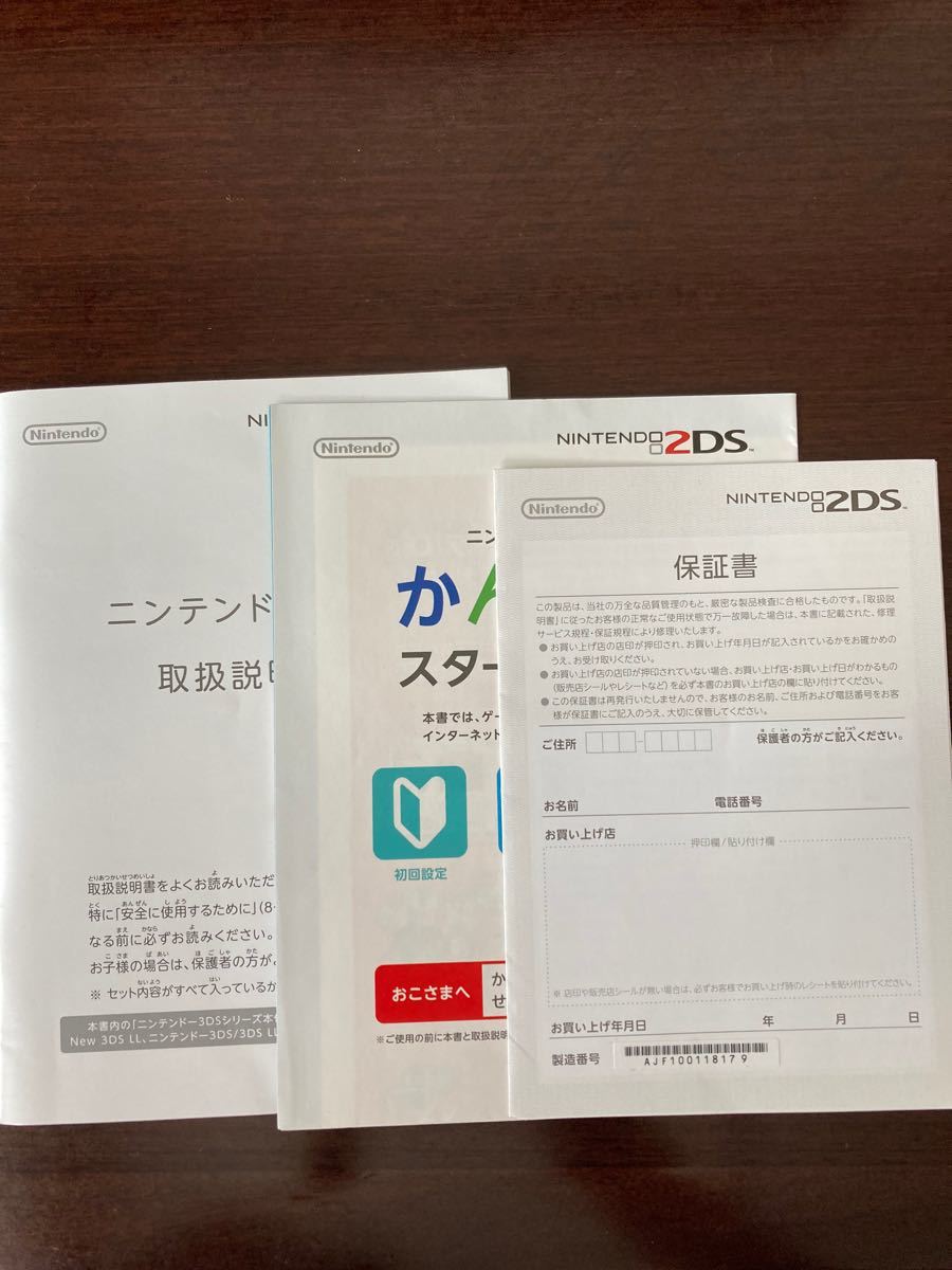 ニンテンドー2DS ブルー