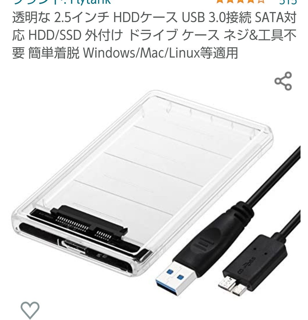 使用時間が短いUSB3.0外付けポータブルHDD320GB(HDD WD)