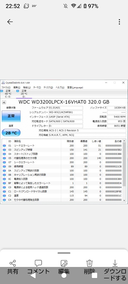 USB3.0外付けポータブルHDD320GB(HDD WD)