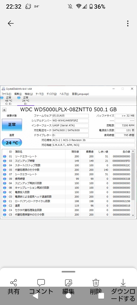 使用時間が短いUSB3.0外付けポータブルHDD500GB(HDD 東芝製)