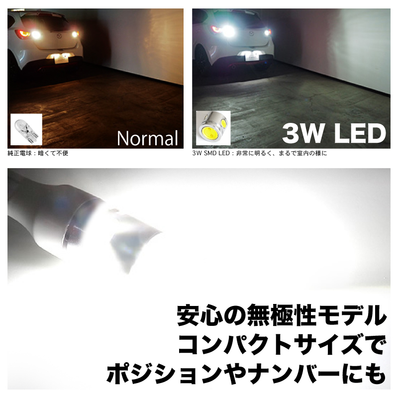 MA34S ソリオ LED バックランプ バック球 T16 T10 兼用 [H17.8～H22.12] 2個SET ウェッジ球 ポジション スモール ナンバー _画像3