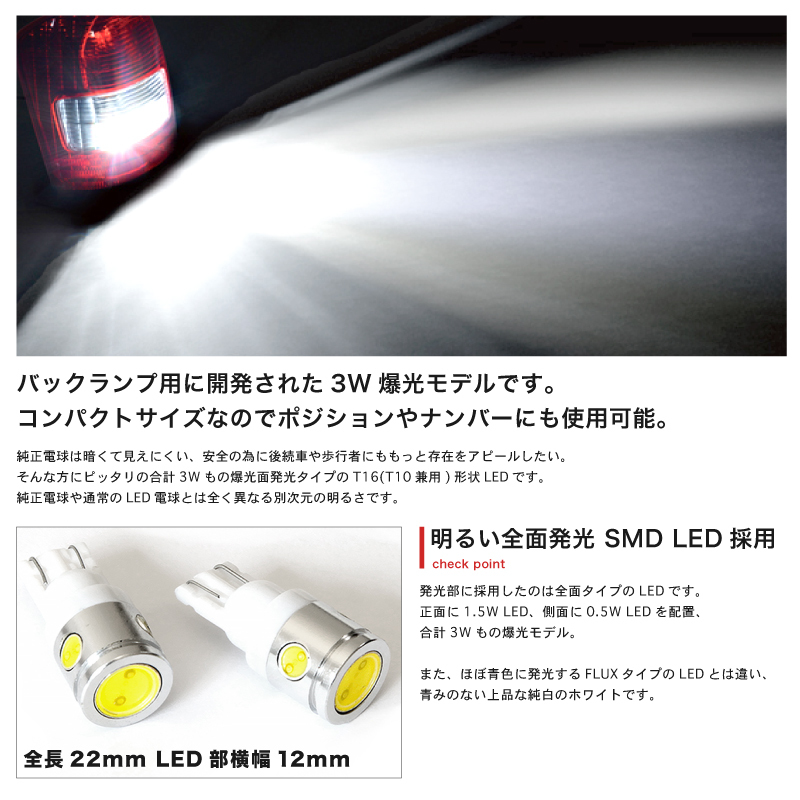 100系 ラクティス LED バックランプ バック球 T16 T10 兼用 [H17.9～H22.10] 2個SET ウェッジ球 ポジション スモール ナンバー _画像2