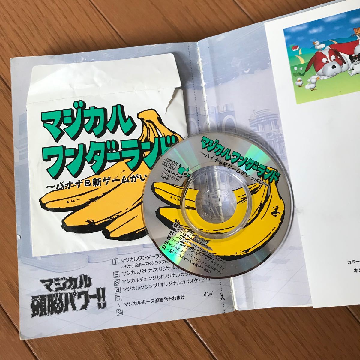 マジカル頭脳パワー 純銀パズル