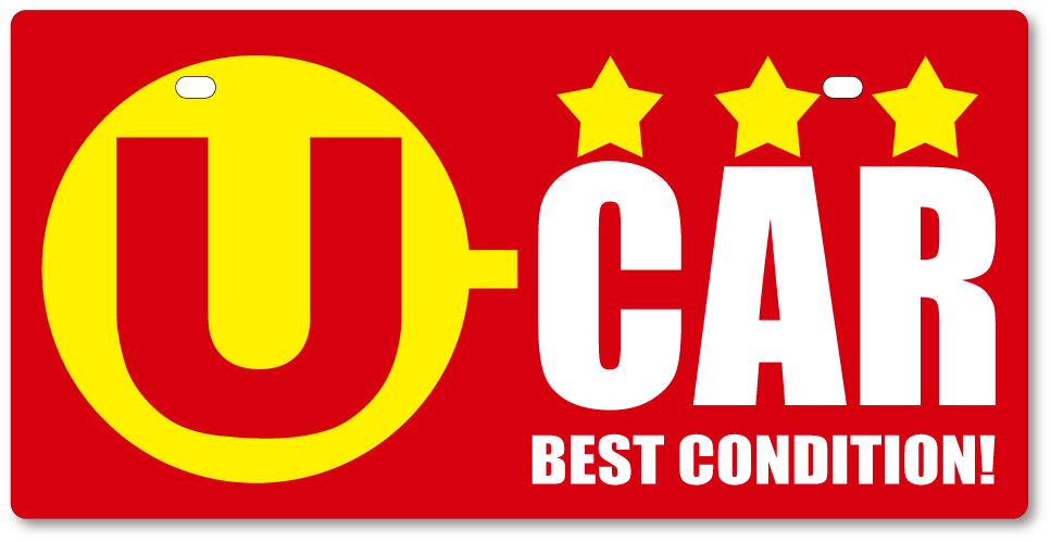 ★ナンバープレート U-CAR (H)★ 化粧プレート 中古車販売店 展示場 販促品 展示車両装飾品_画像1