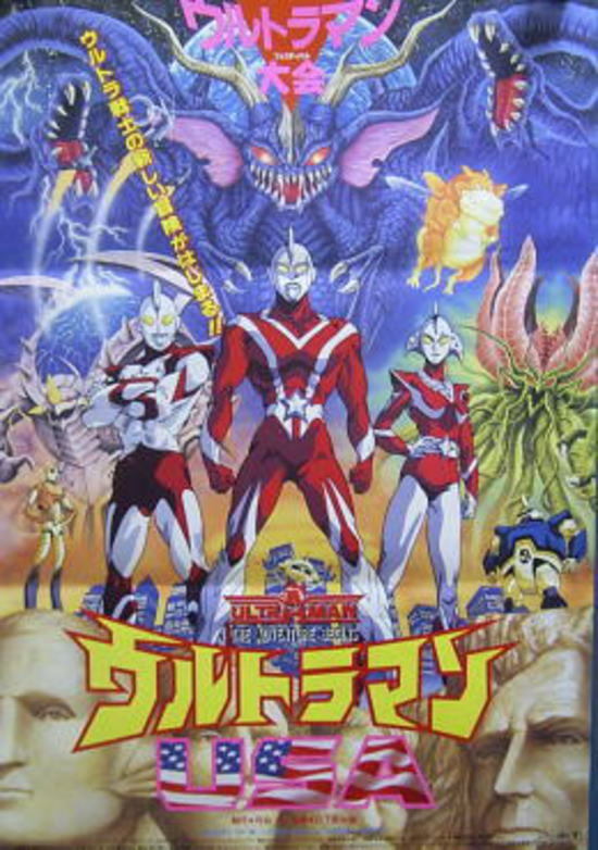 ウルトラマンUSA・ウルトラマン大会＊ポスター：即決_画像1