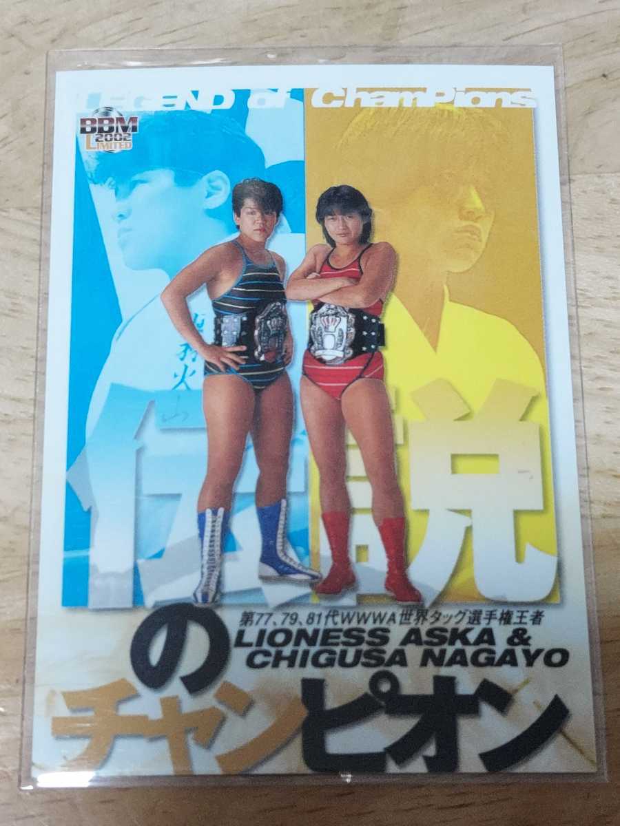 Yahoo!オークション - 女子プロレスカード 2002BBMプロレスカード 伝説 