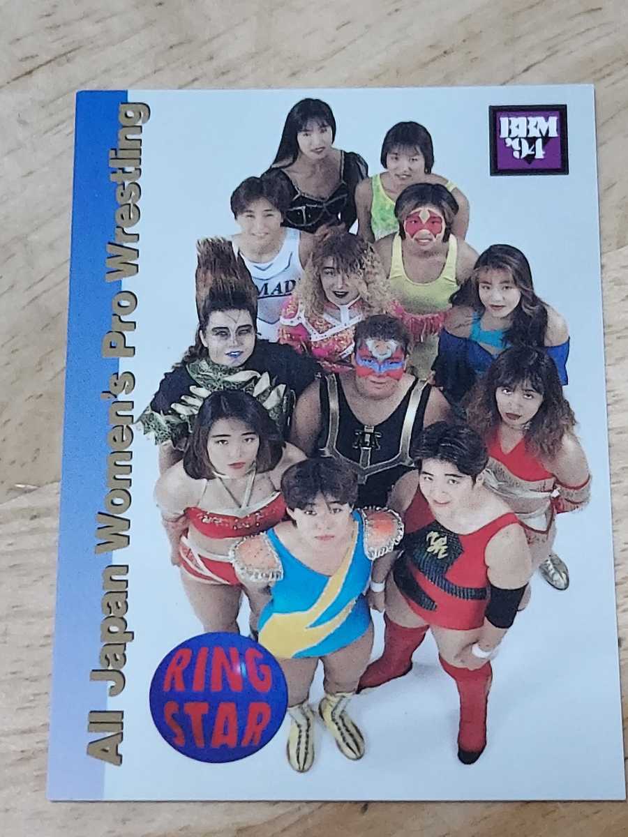 女子プロレスカード 1994BBMプロレスカード RINGSTAR 全日本女子プロレス12人集合写真の画像1