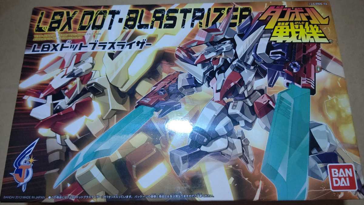 クラシック ダンボール戦機 LBXドットブラスライザー hideout.lk