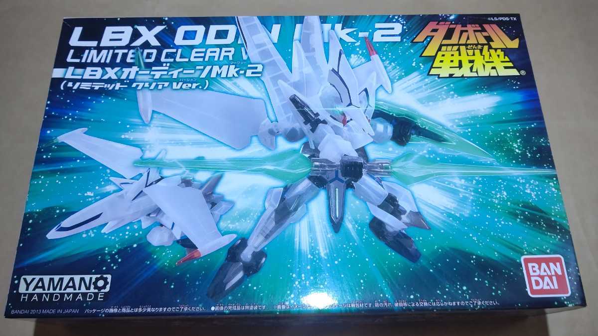 かわいい新作 ダンボール戦機W「絶版限定LBXオーディーンMk-2」HF