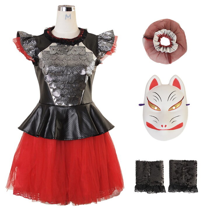 ベビメタ 風 コスプレ 衣装 コスチューム ダンス ステージ パーティー イベント ベビーメタル Babymetal きつね コスプレ衣装 売買されたオークション情報 Yahooの商品情報をアーカイブ公開 オークファン Aucfan Com ベビメタ 風 コスプレ 衣装 コスチューム ダンス ステージ パーティー イベント ベビーメタル Babymetal きつね コスプレ衣装 売買されたオークション情報 Yahooの商品情報をアーカイブ公開 オークファン Aucfan Com