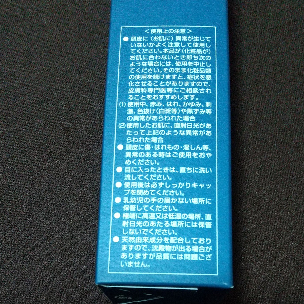 薬用育毛剤 ニューモ  75ml