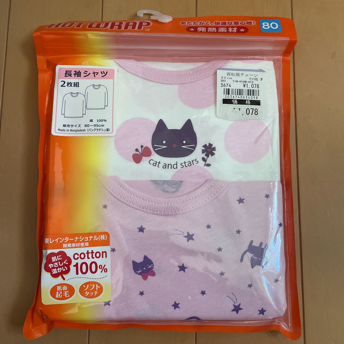 PayPayフリマ|送料込み 新品 あったかインナー 2枚組 HOT WRAP 長袖シャツ 80cm ピンク猫柄 綿100% 肌面起毛 ソフトタッチ 送料無料 PayPayフリマ|送料込み 新品 あったかインナー 2枚組 HOT WRAP 長袖シャツ 80cm ピンク猫柄 綿100% 肌面起毛 ソフトタッチ 送料無料