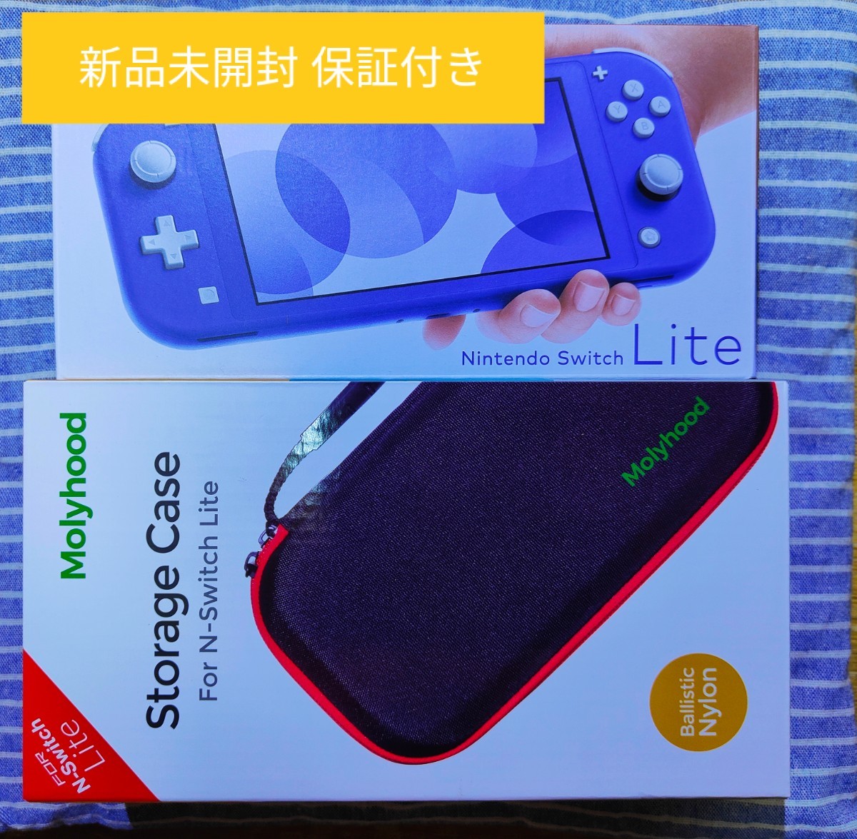 新品未開封 Nintendo Switch Lite ブルー アクセサリーセット付 任天堂