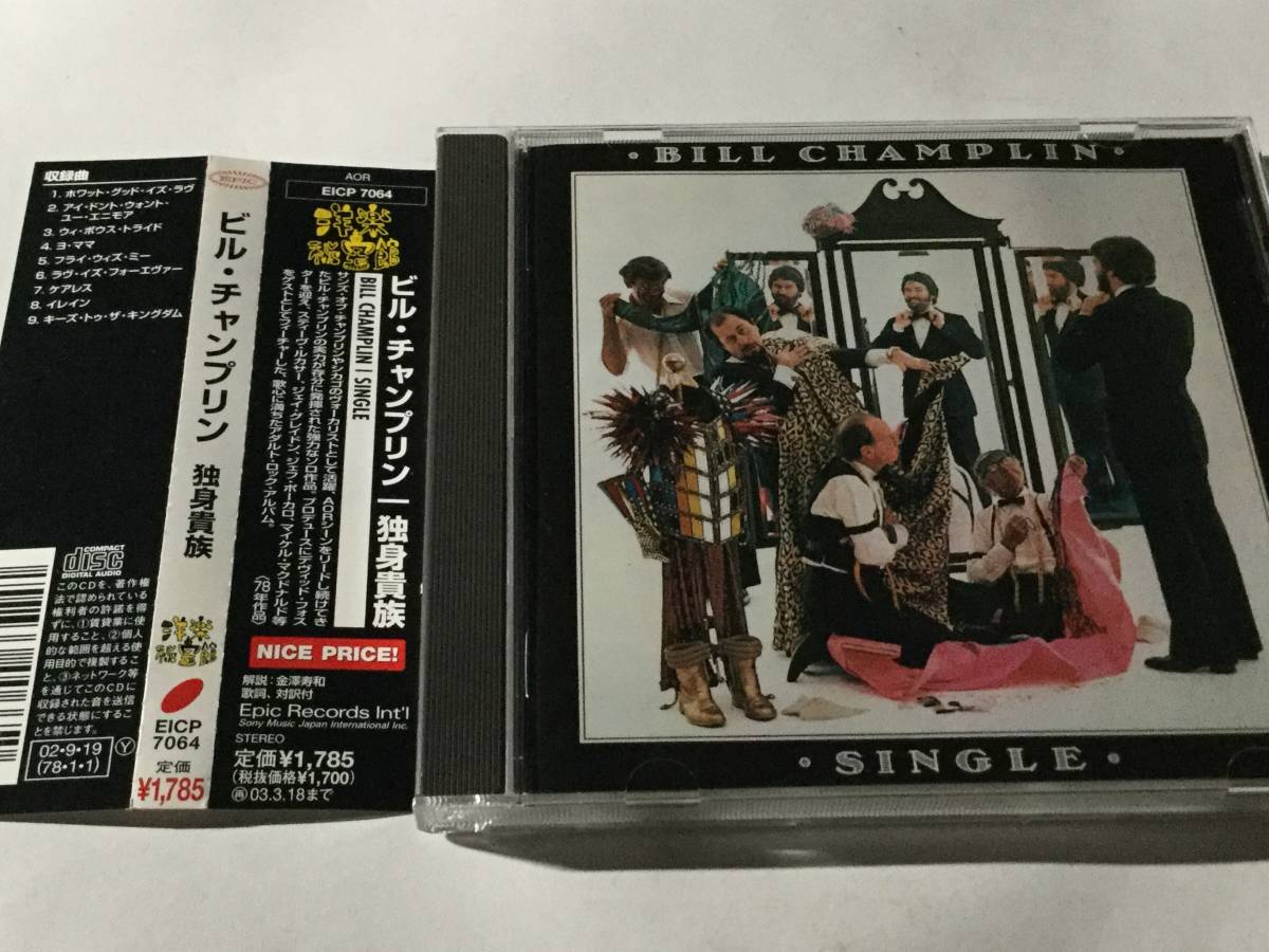 ヤフオク 国内盤帯付cd Aor ビル チャンプリン 独身貴族 ヤフオク 国内盤帯付cd Aor ビル チャンプリン 独身貴族