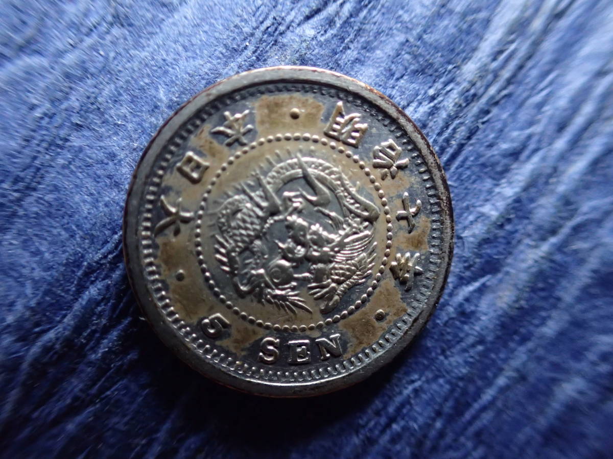 セール 明治7年 5銭銀貨 極美品 drenriquejmariani.com