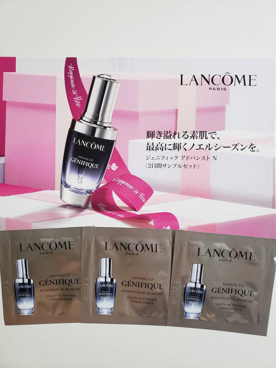 LANCOME ランコム ジェニフィック アドバンスト N<美容液> サンプル3個(美容液)|売買されたオークション情報、yahooの商品情報をアーカイブ公開 - オークファン(aucfan.com) LANCOME ランコム ジェニフィック アドバンスト N<美容液> サンプル3個(美容液)|売買されたオークション情報、yahooの商品情報をアーカイブ公開 - オークファン(aucfan.com)