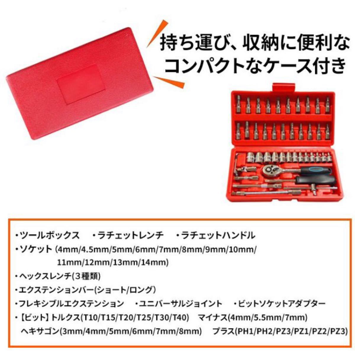 TONE トネ ソケットレンチセット ソケットレンチ ハーレー 工具セット デイトナ