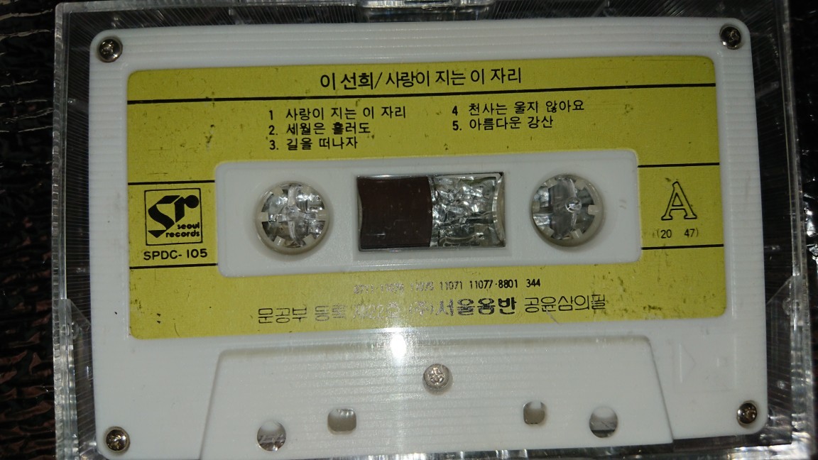 Lee Sun-hee(... *  ... , ... *  ...)    кассета 
