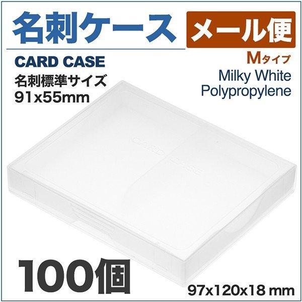 Визитная карточка корпус PP смола почтовая служба Тип визитной карточки Размер 91x55 мм 100 штук для бизнеса