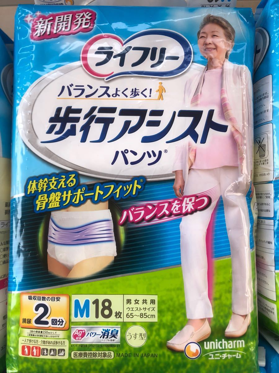 日本製 ライフリー 歩行アシストパンツ 2袋 vakancja.pl