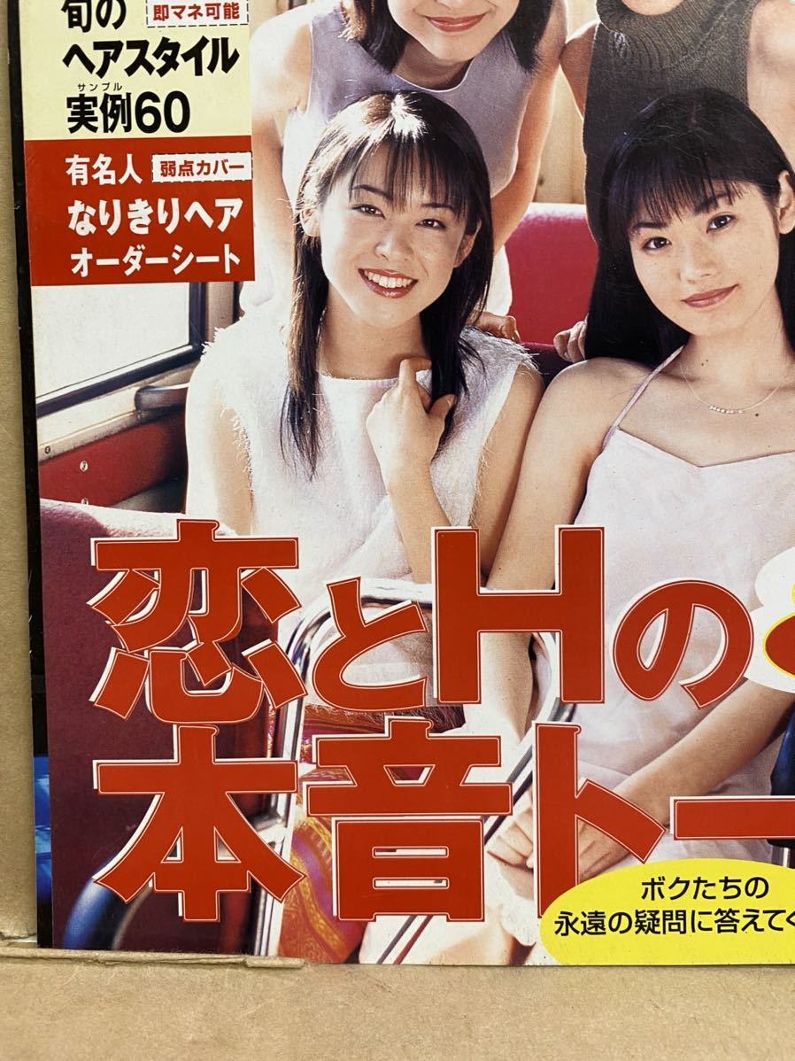 Hot Dog PRESS ホットドッグプレス　2000年 3月　グラビア　アイドル　セクシー　水着　写真集　雑誌　本　平成　レトロ_画像5