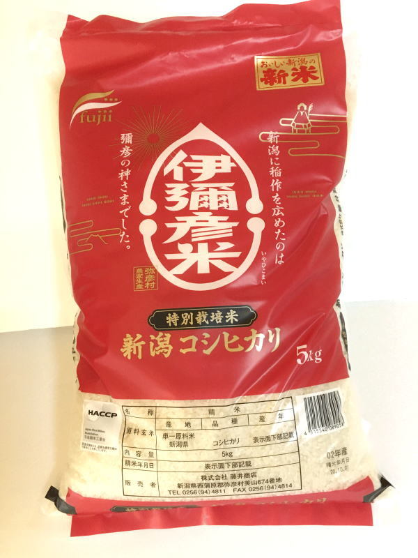 【送料無料】令和5年度産 新米　伊彌彦米5キログラム特別栽培米伊弥彦米×２_画像1