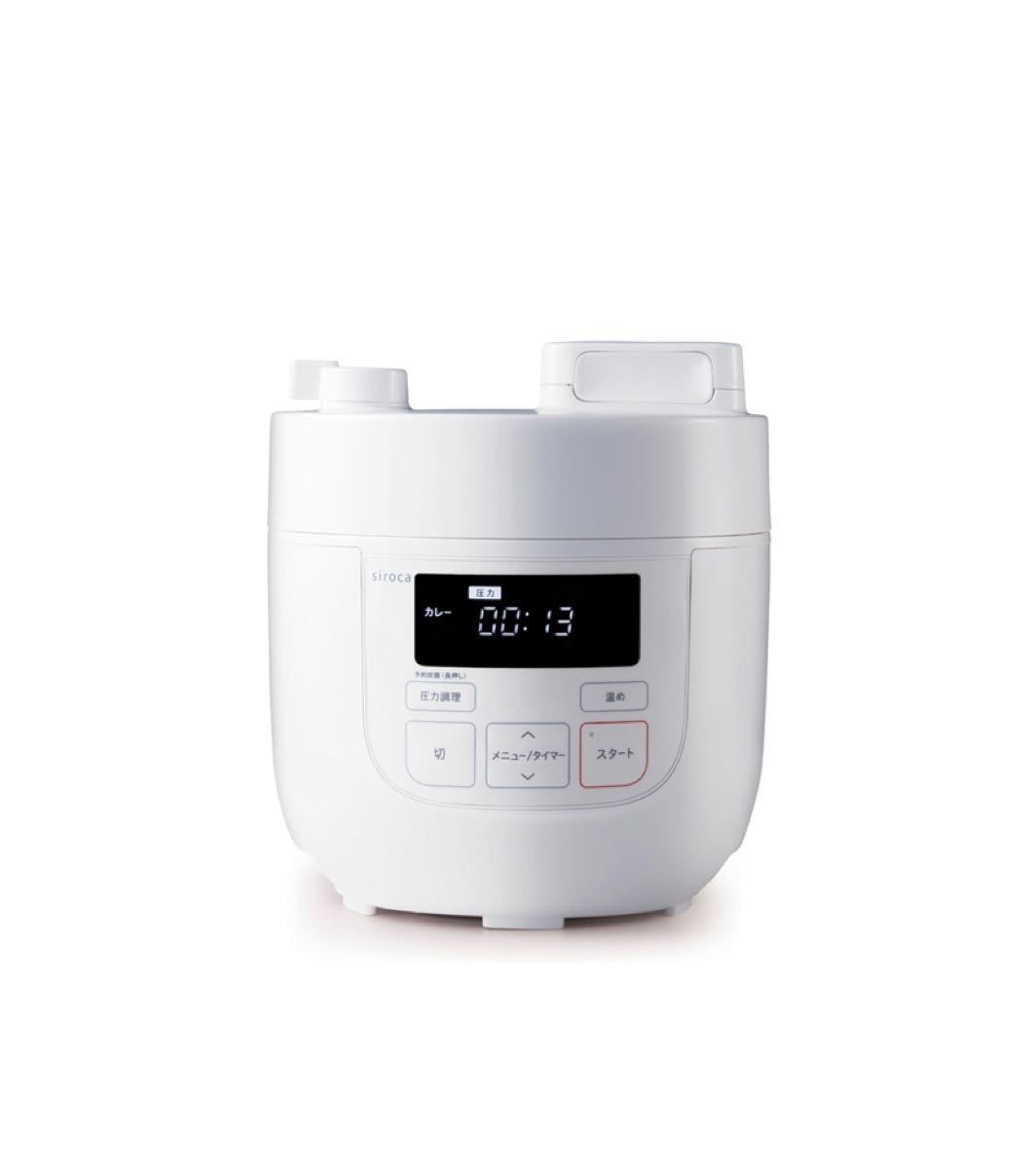 【新品】【保証有】電気圧力鍋　siroca SP-D121 ホワイト