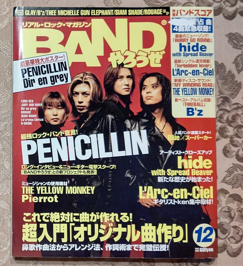 BANDやろうぜ 1998年12月号 大ポスター(PENICILLIN Dir en grey BANDやろうぜ 1998年12月号 大ポスター(PENICILLIN Dir en grey
