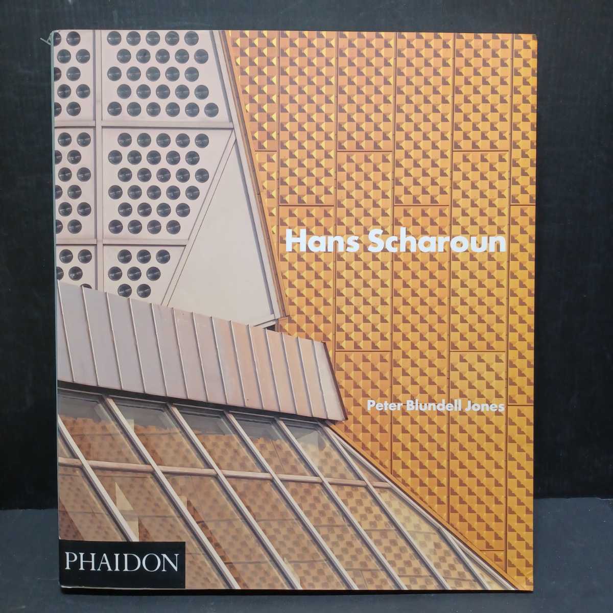 「Hans Scharoun」 Peter Blundell-Jones (著)ハンス・シャロウン（シャーロン）ドイツ建築モダニスト　ピーター・ブランデル・ジョーンズ