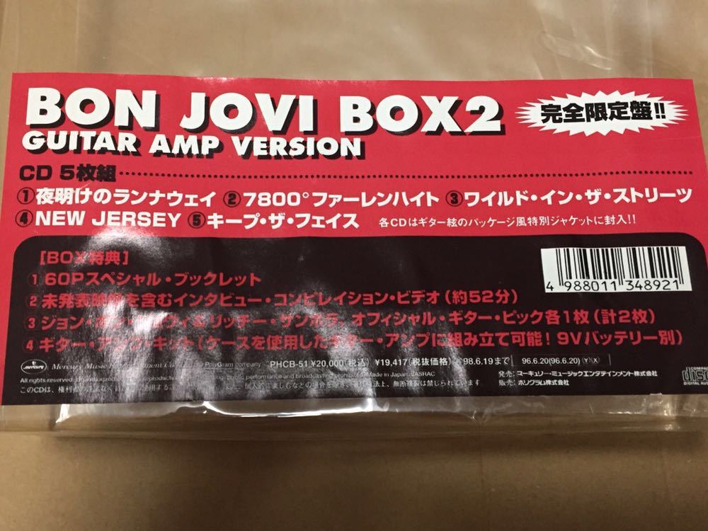送料込 Bon Jovi Box 2 CD5枚組 / ボン・ジョヴィ